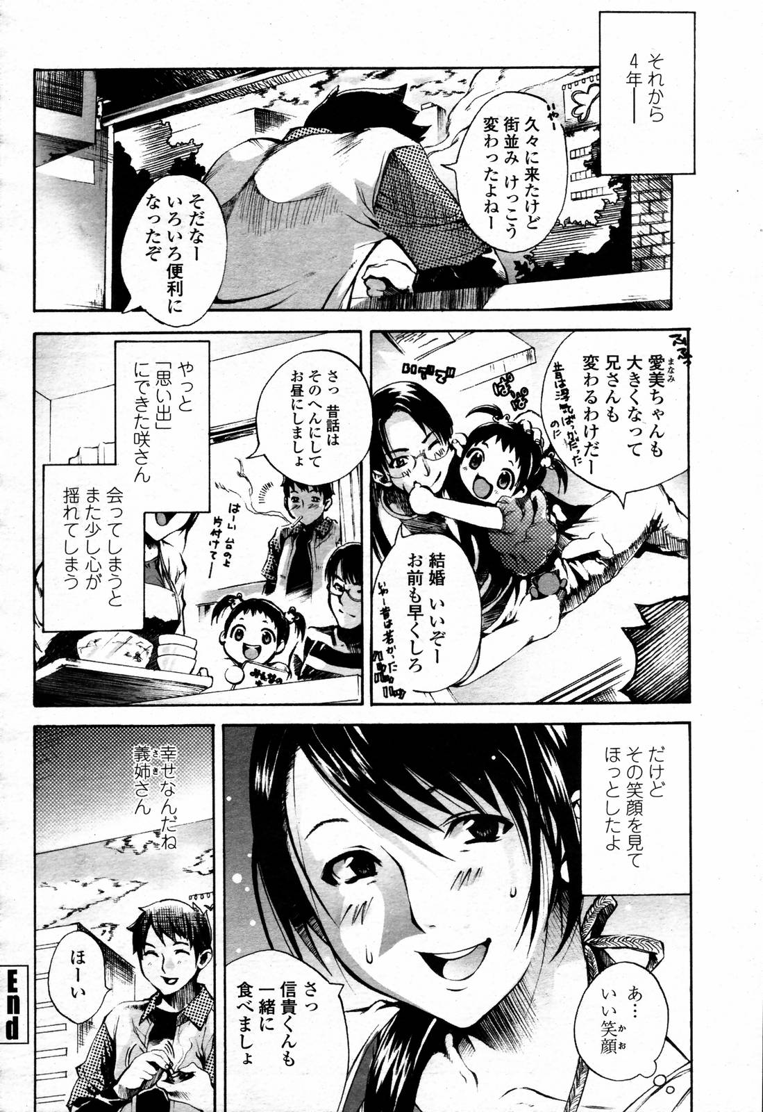 COMIC 桃姫 2006年09月号