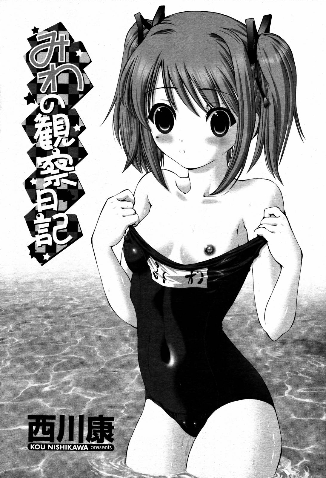 COMIC 桃姫 2006年09月号