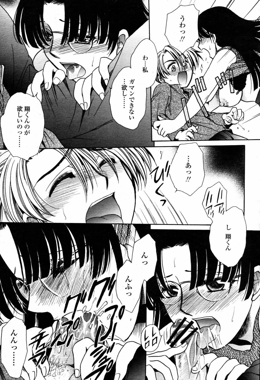 COMIC 桃姫 2006年09月号