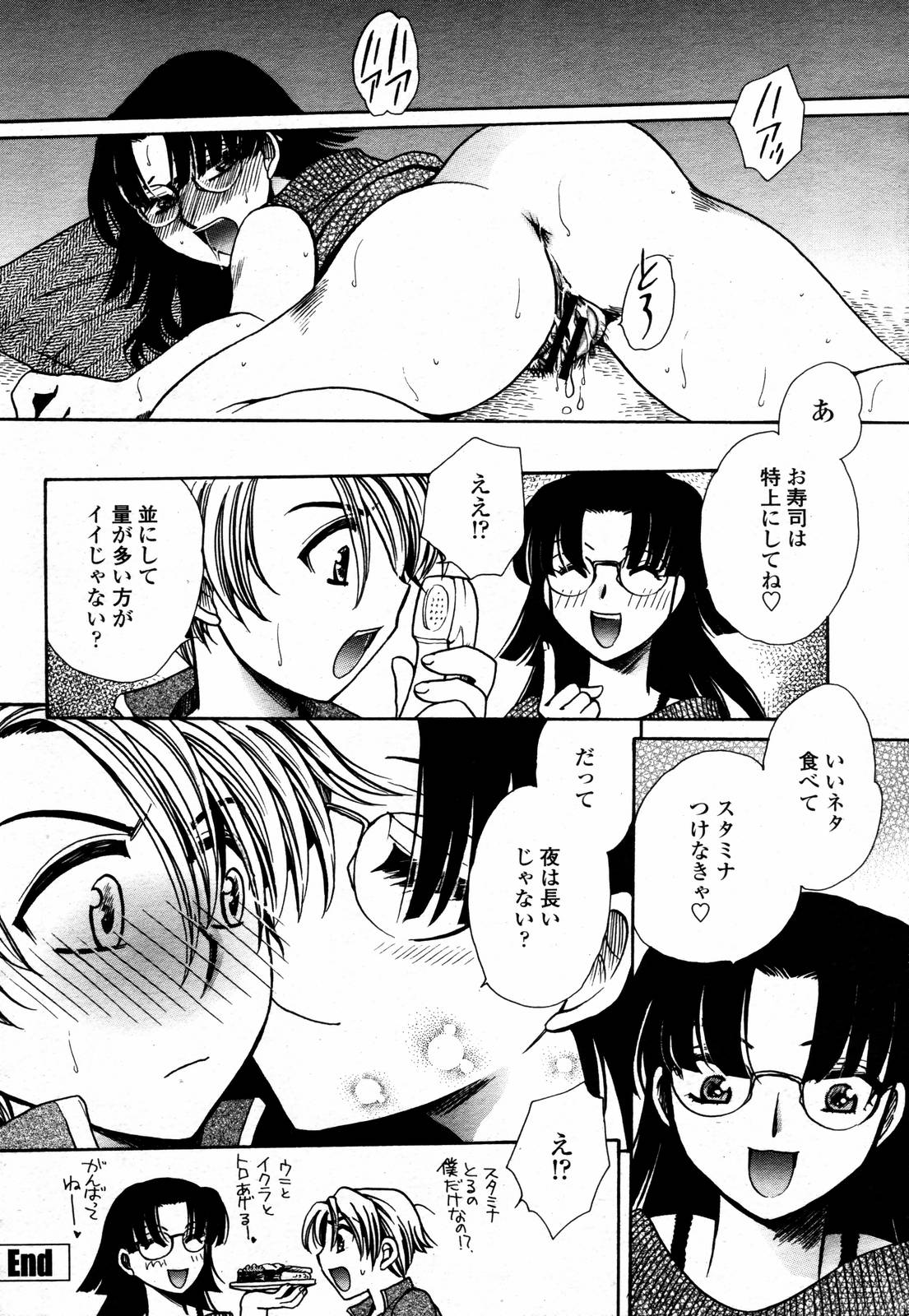 COMIC 桃姫 2006年09月号