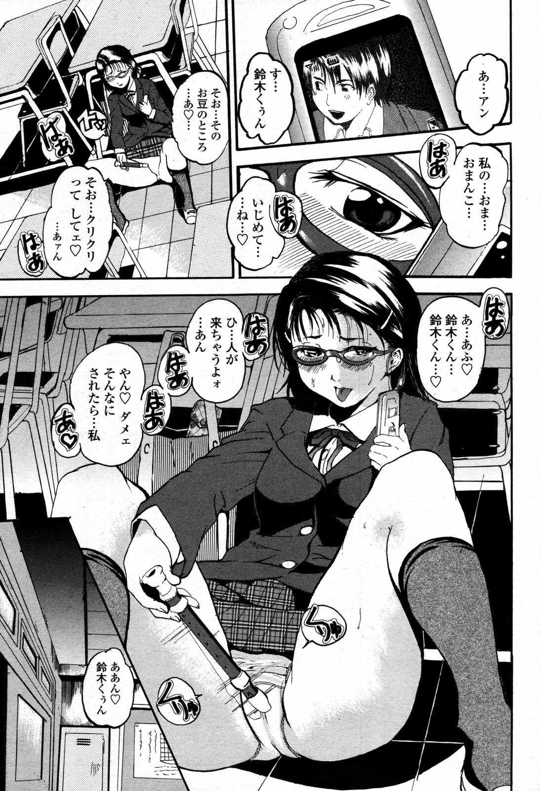 COMIC 桃姫 2006年09月号