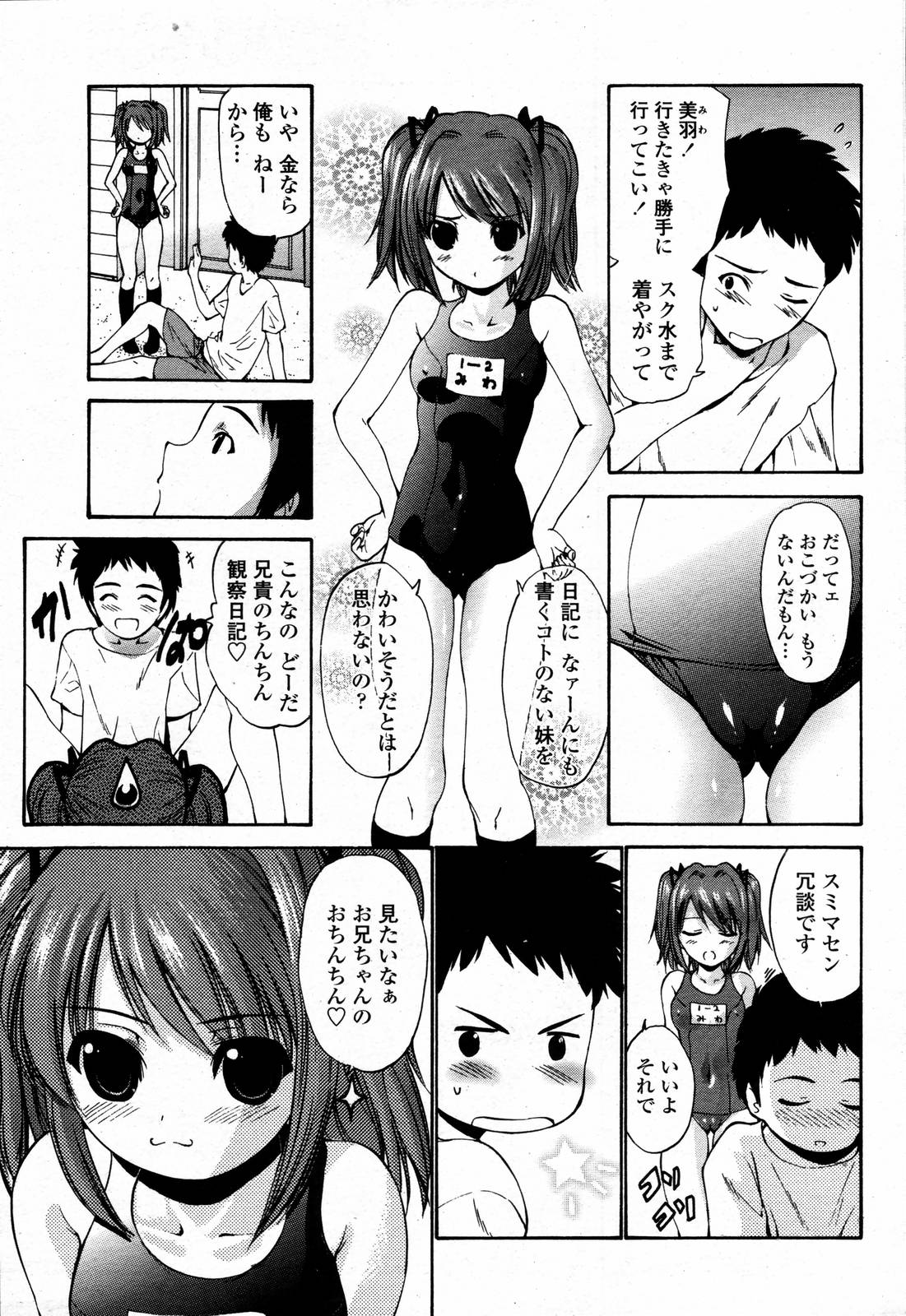 COMIC 桃姫 2006年09月号