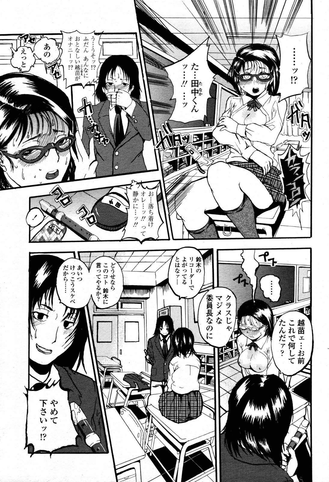 COMIC 桃姫 2006年09月号