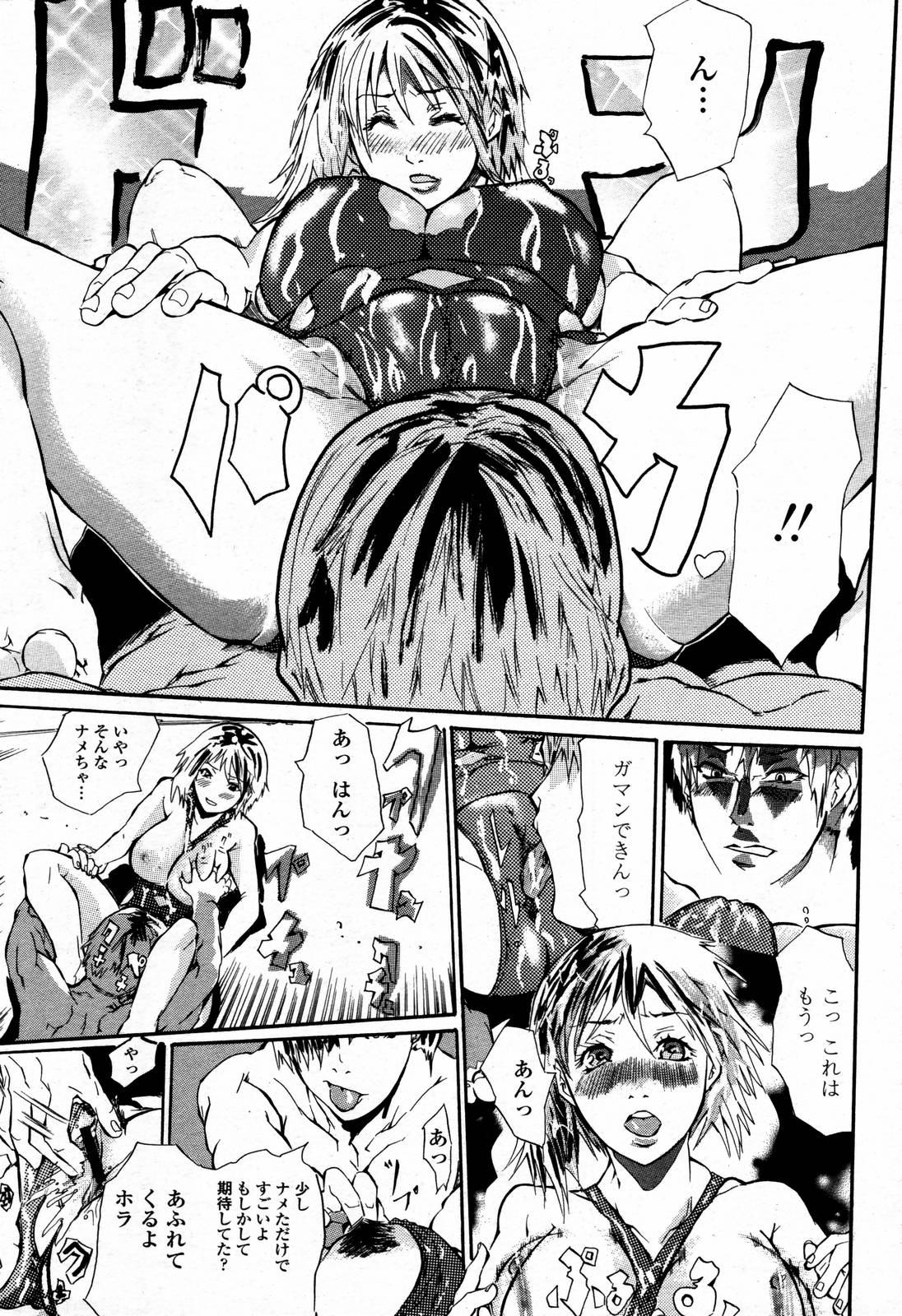 COMIC 桃姫 2006年09月号