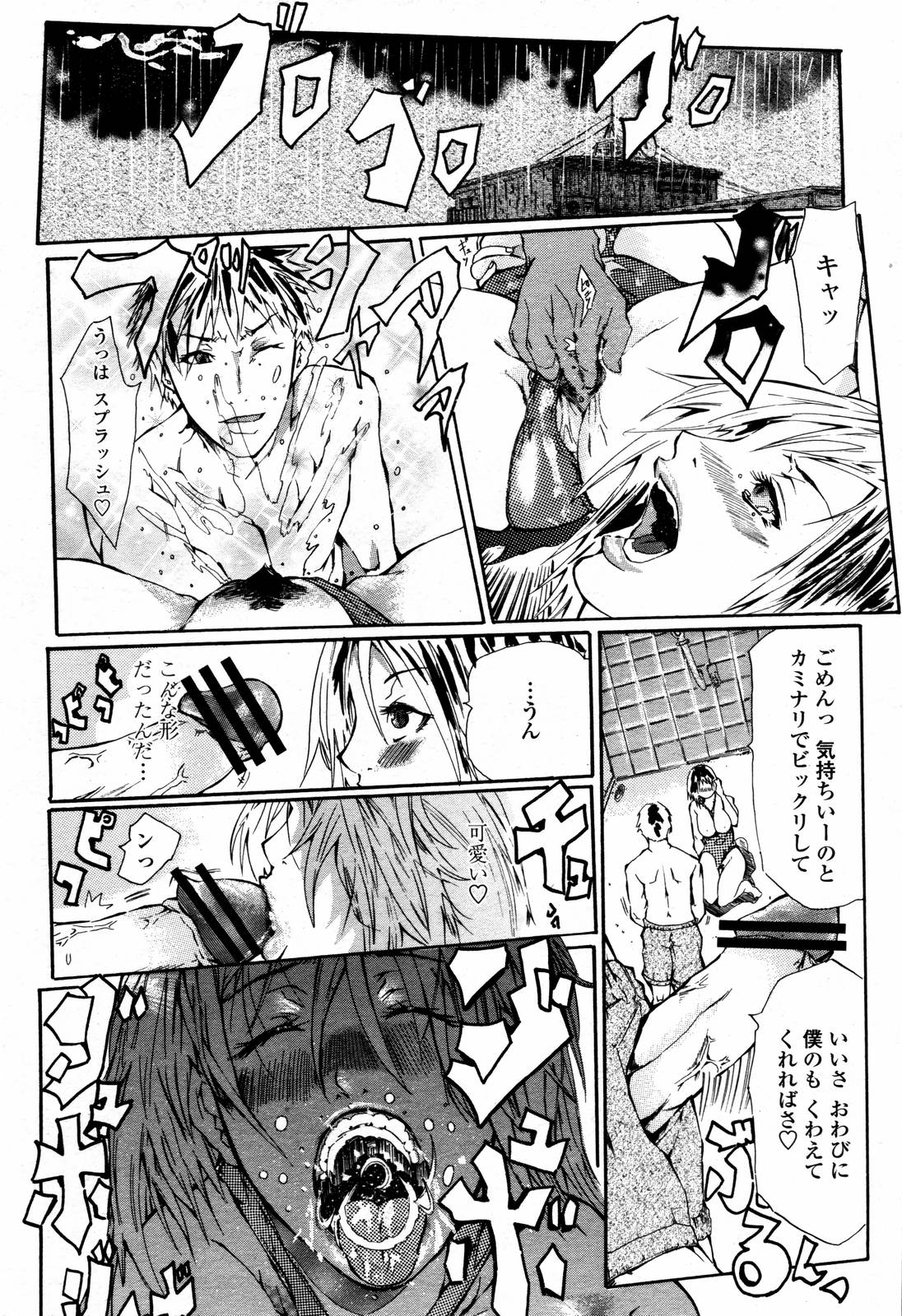 COMIC 桃姫 2006年09月号