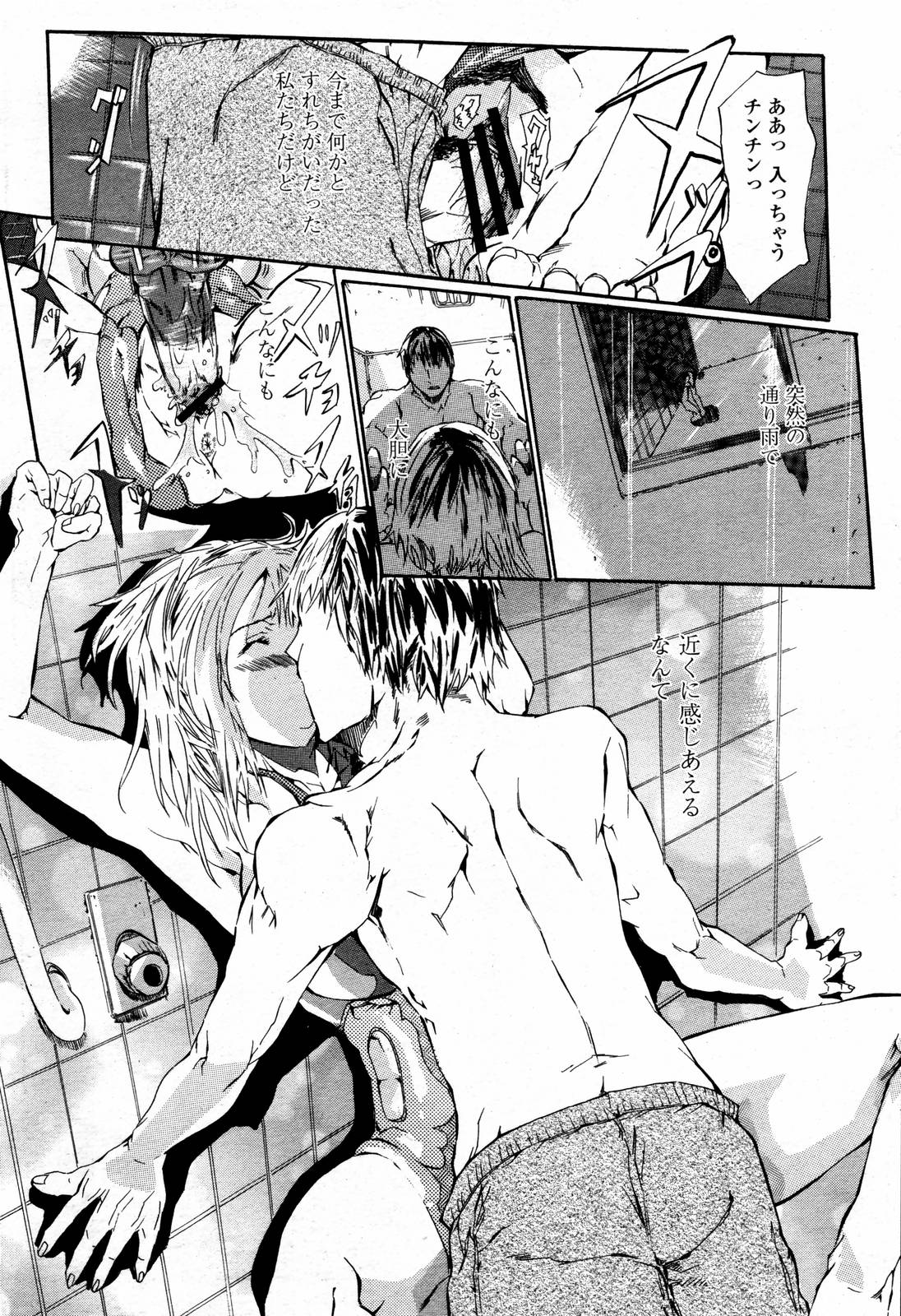 COMIC 桃姫 2006年09月号