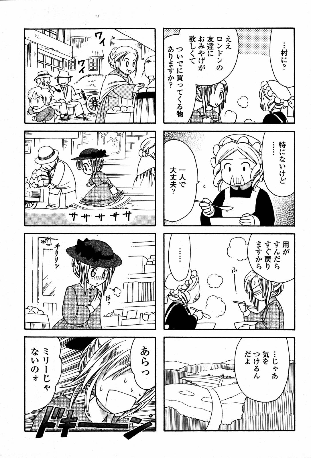 COMIC 桃姫 2006年09月号