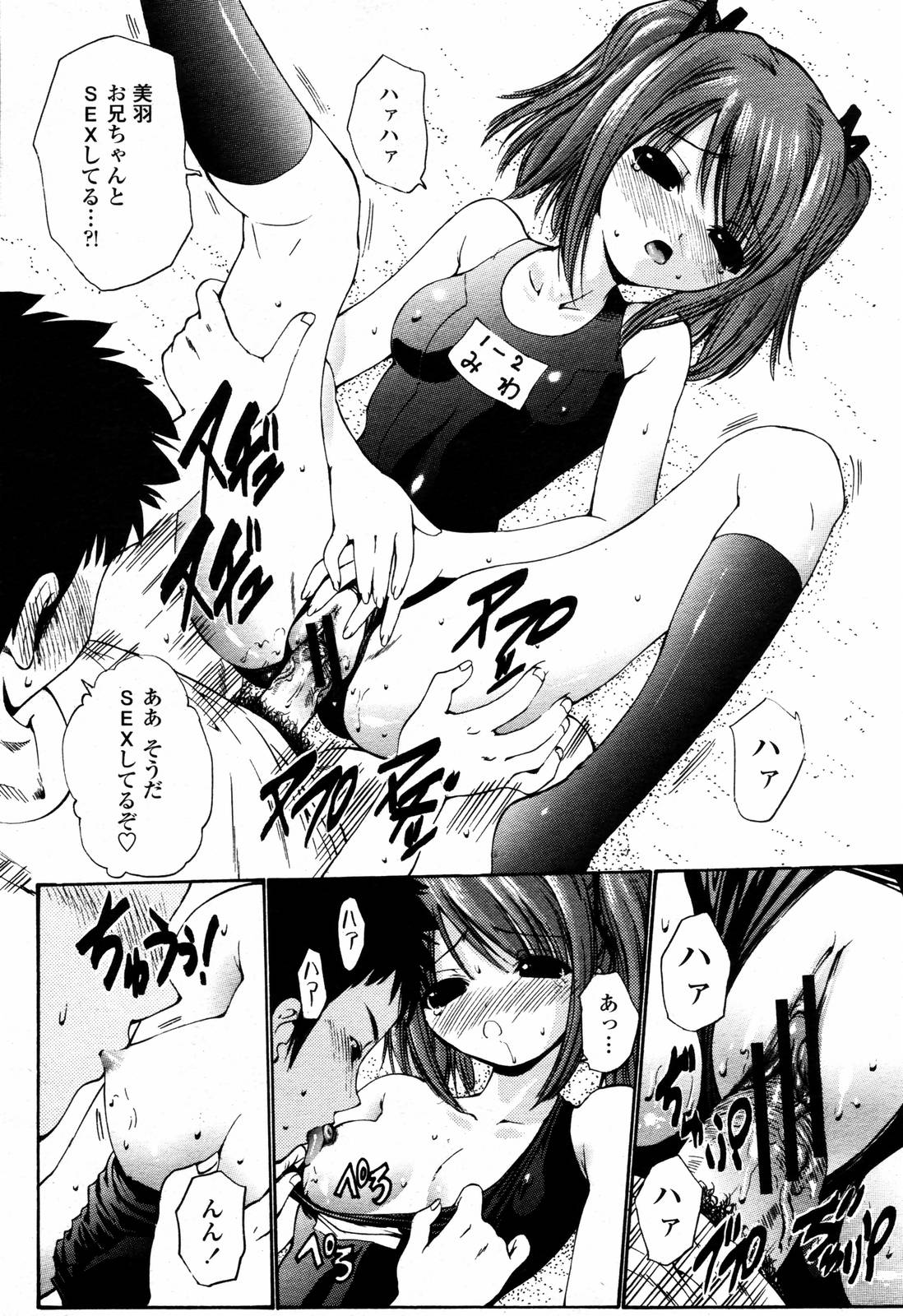 COMIC 桃姫 2006年09月号