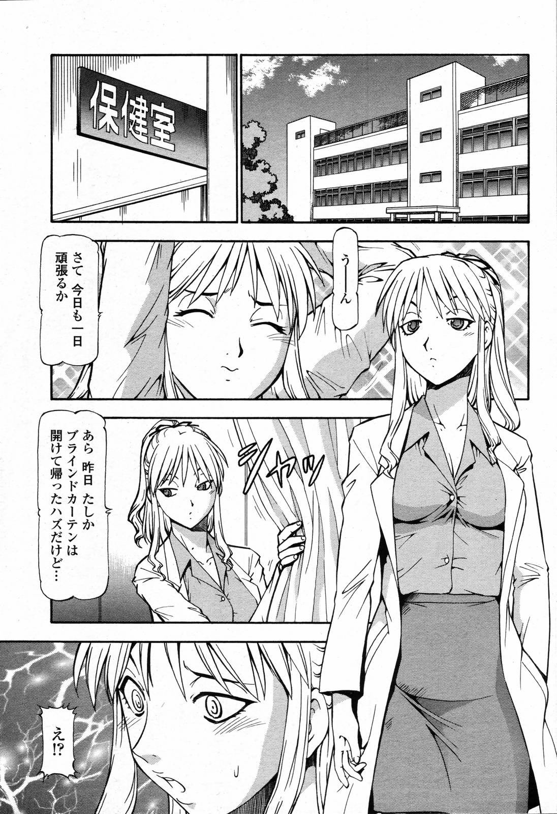 COMIC 桃姫 2006年09月号