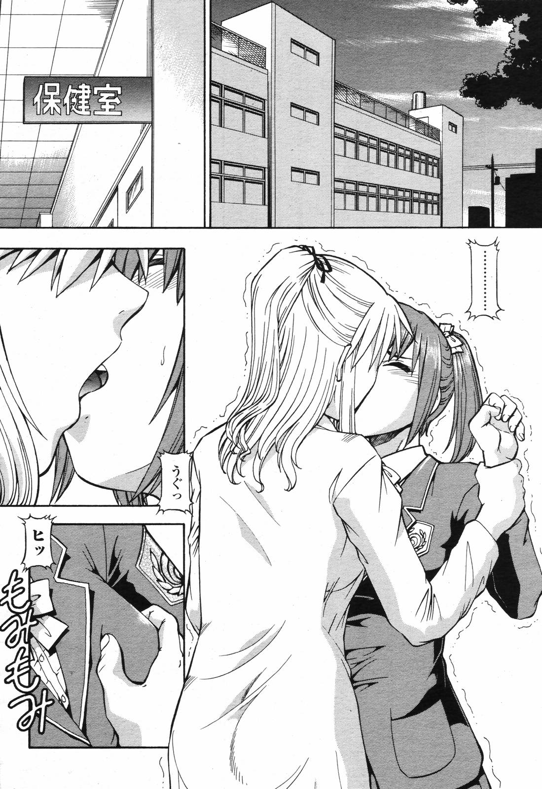 COMIC 桃姫 2006年09月号