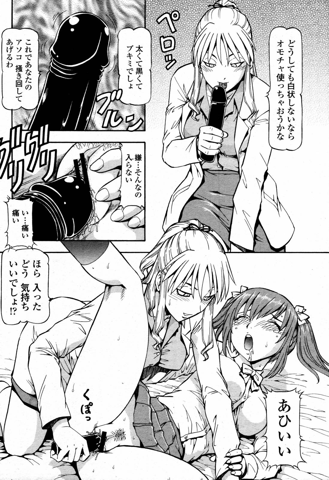 COMIC 桃姫 2006年09月号