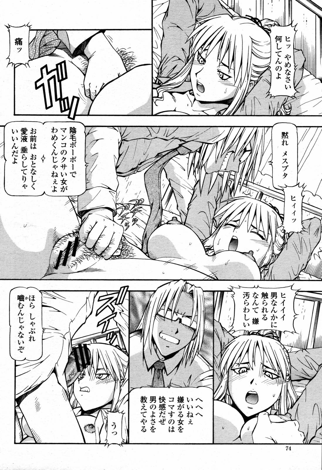 COMIC 桃姫 2006年09月号