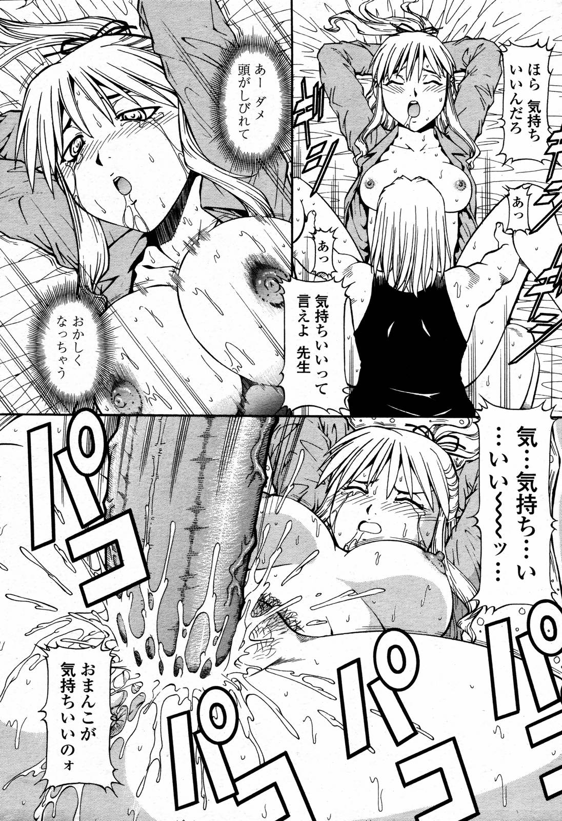 COMIC 桃姫 2006年09月号