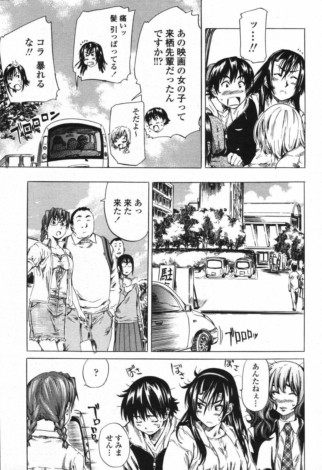 COMIC 桃姫 2006年09月号