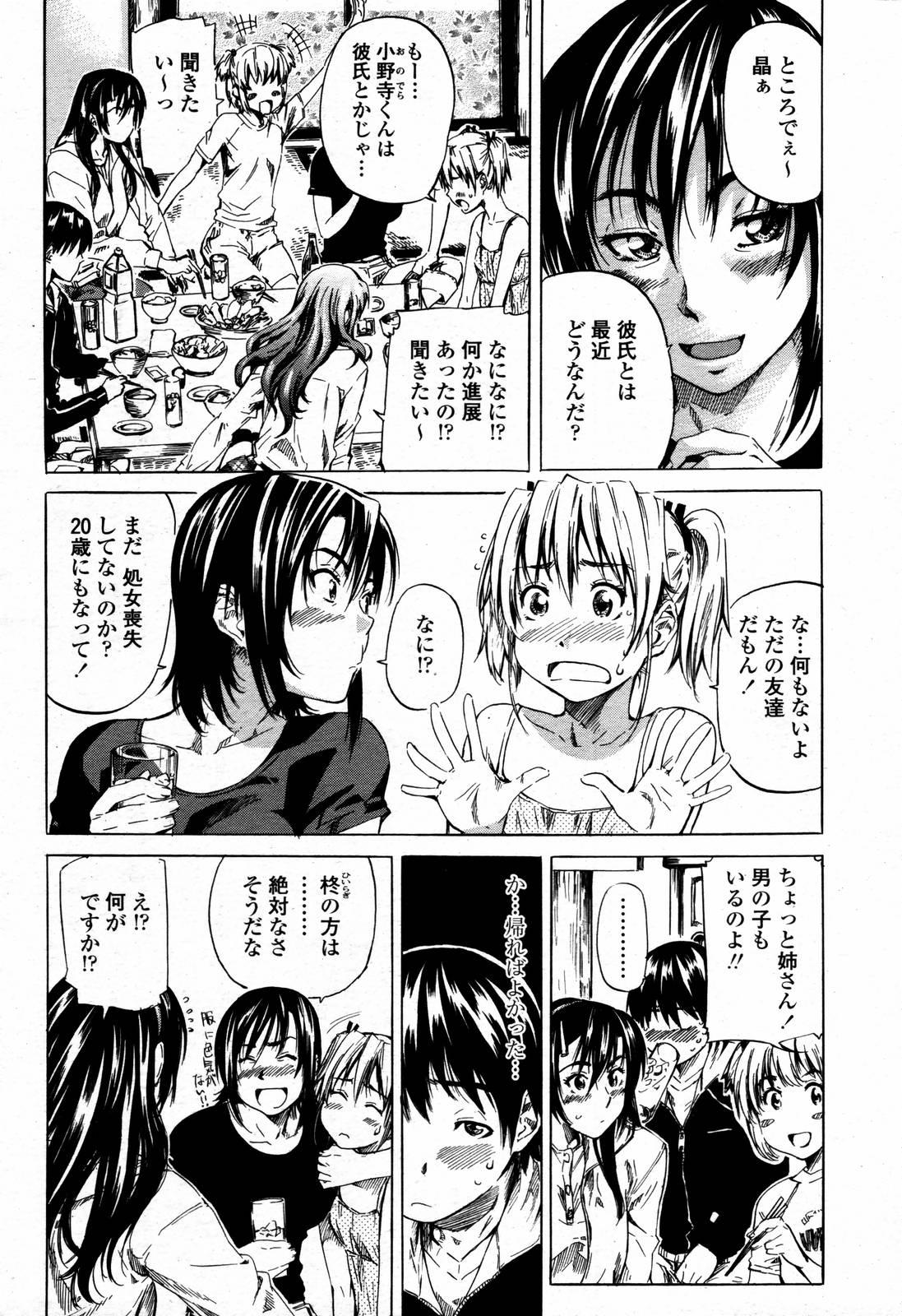 COMIC 桃姫 2006年09月号