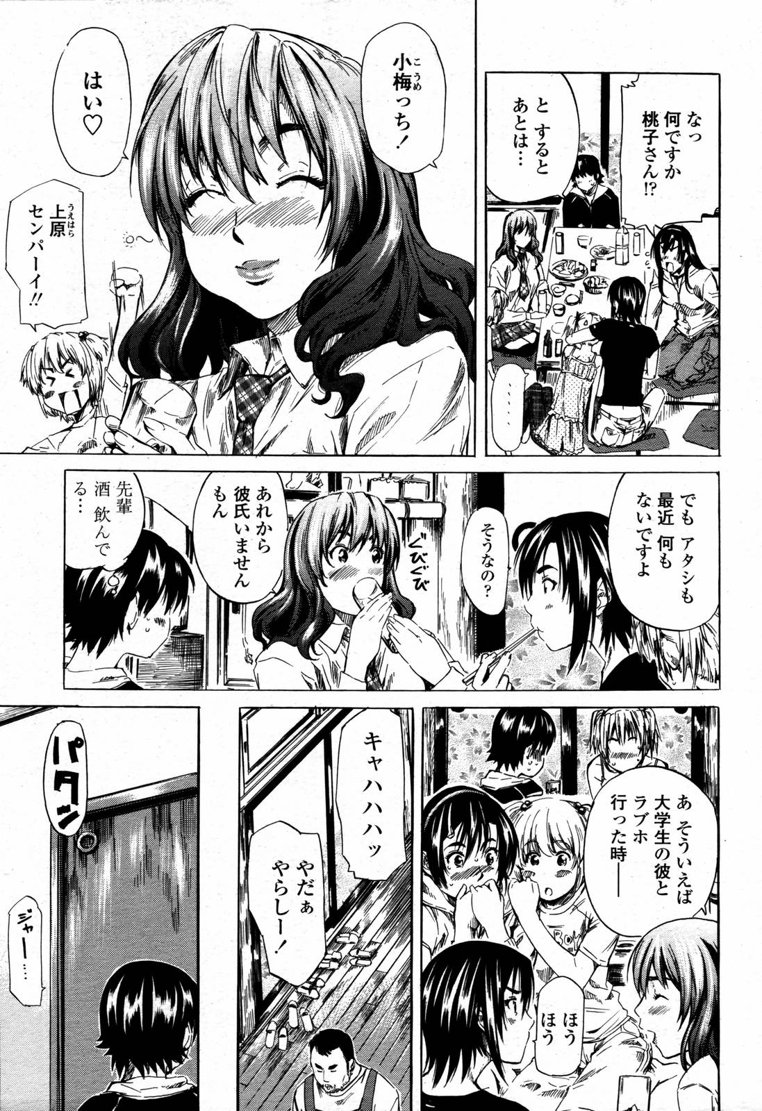 COMIC 桃姫 2006年09月号
