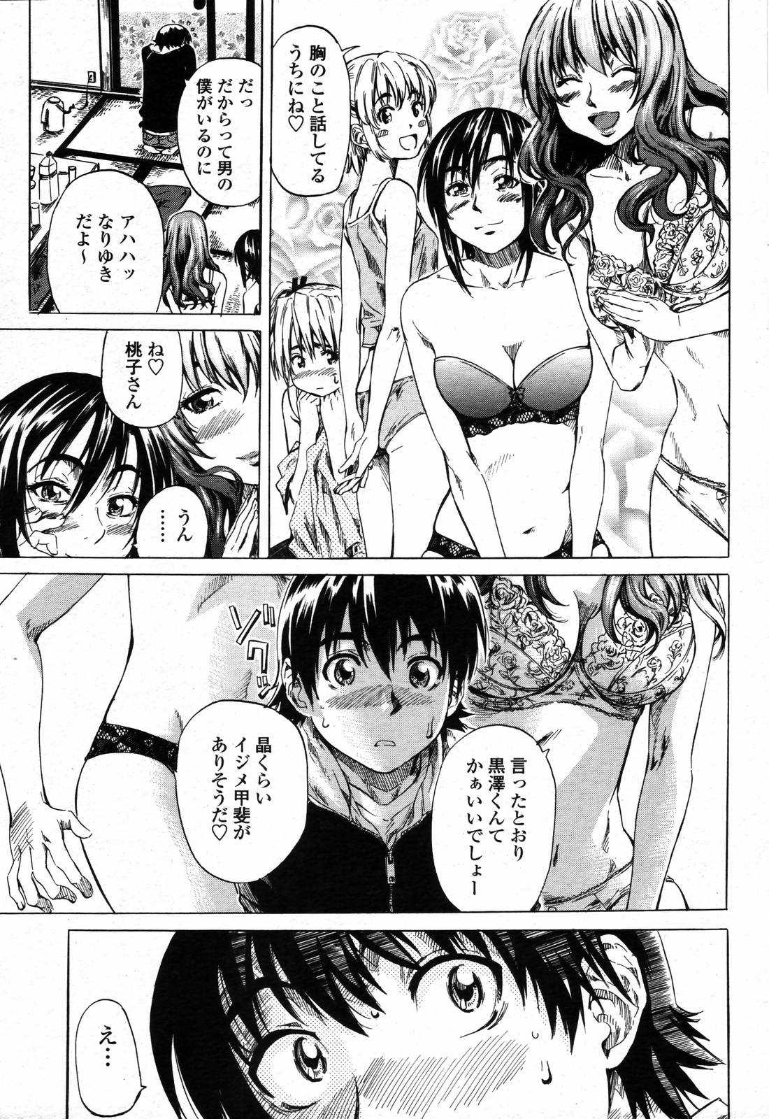 COMIC 桃姫 2006年09月号