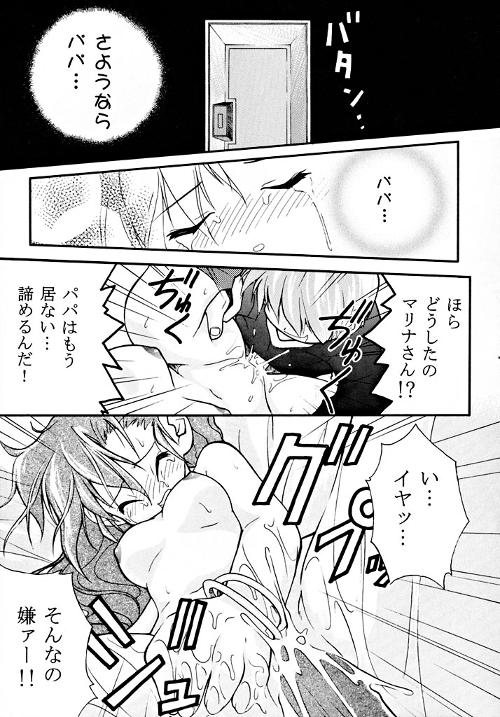 (C55) [RIROLAND (空鵺, 里見ひろゆき)] fire doll (爆走兄弟レッツ&ゴー!!)