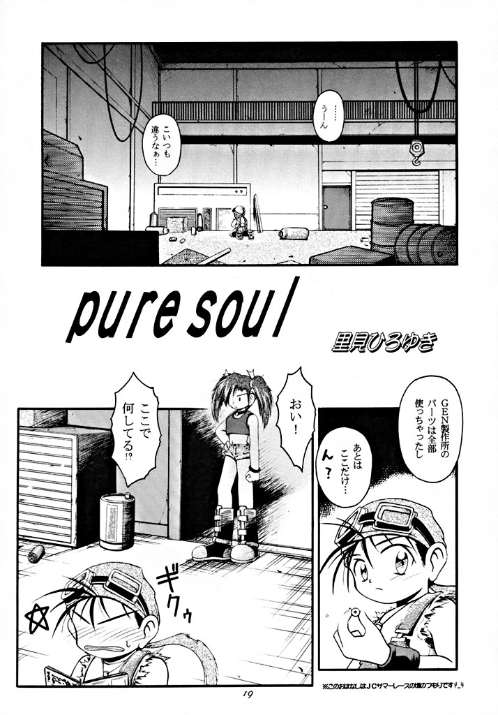 (C55) [RIROLAND (空鵺, 里見ひろゆき)] fire doll (爆走兄弟レッツ&ゴー!!)