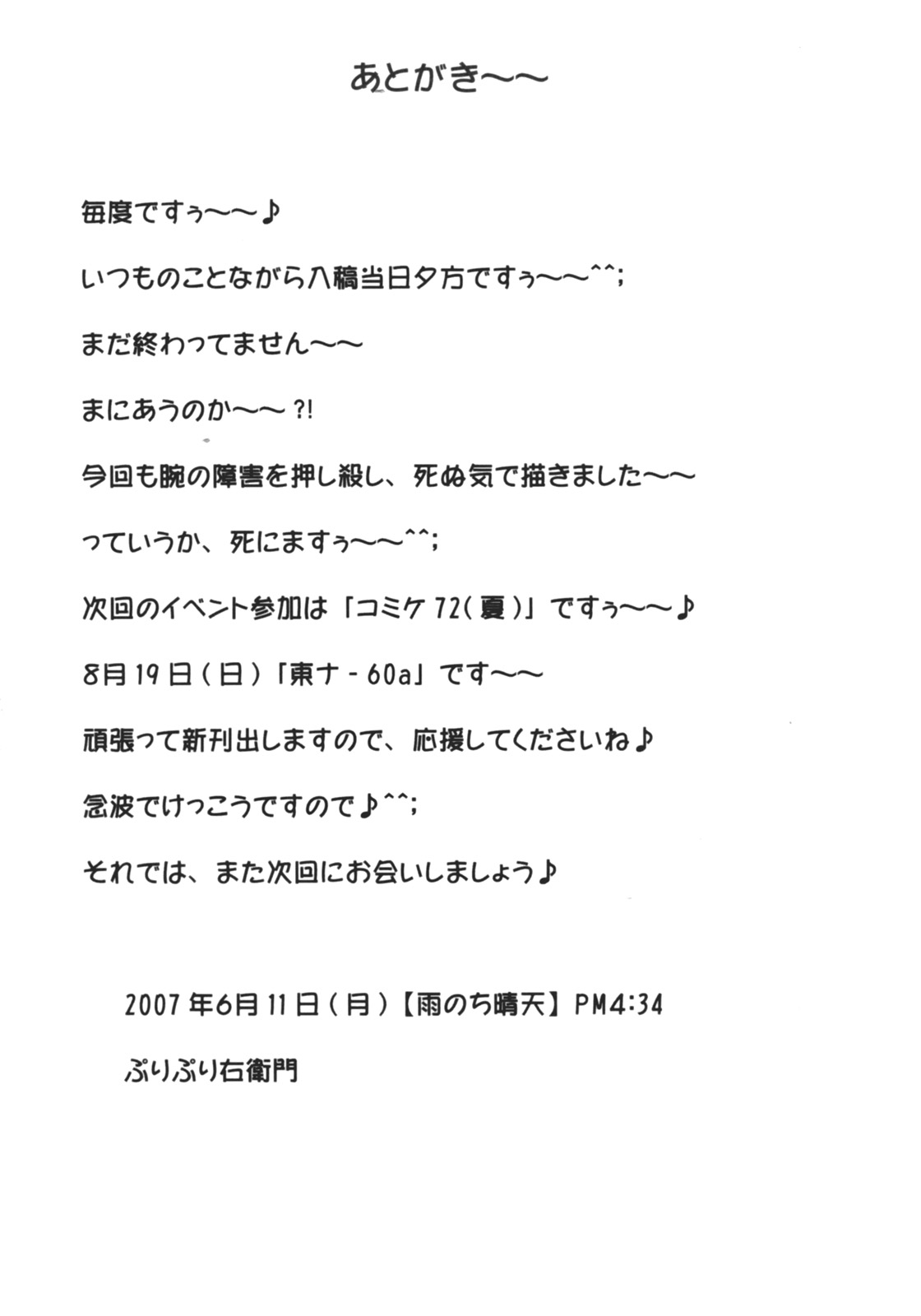 (サンクリ36) [華とりぼん (ぷりぷり右衛門)] 成年 華とりぼん 21 (ハヤテのごとく!)