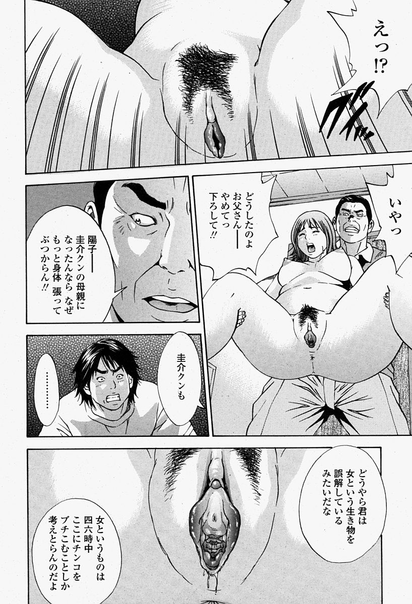 COMIC 桃姫 2004年08月号