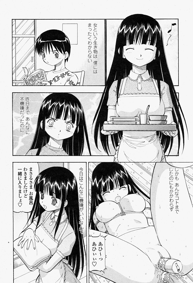 COMIC 桃姫 2004年08月号