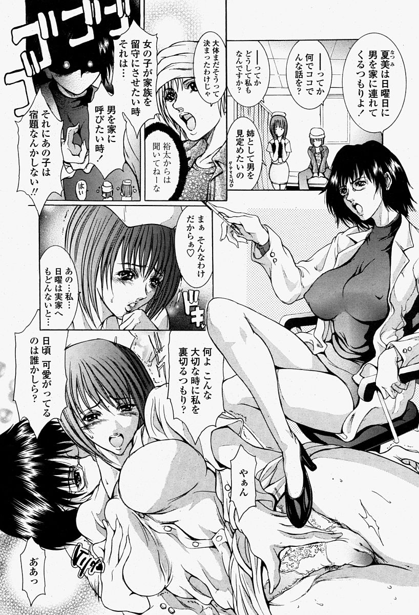 COMIC 桃姫 2004年08月号