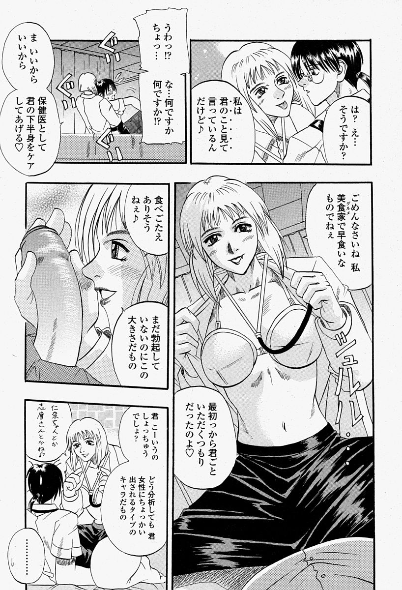 COMIC 桃姫 2004年08月号