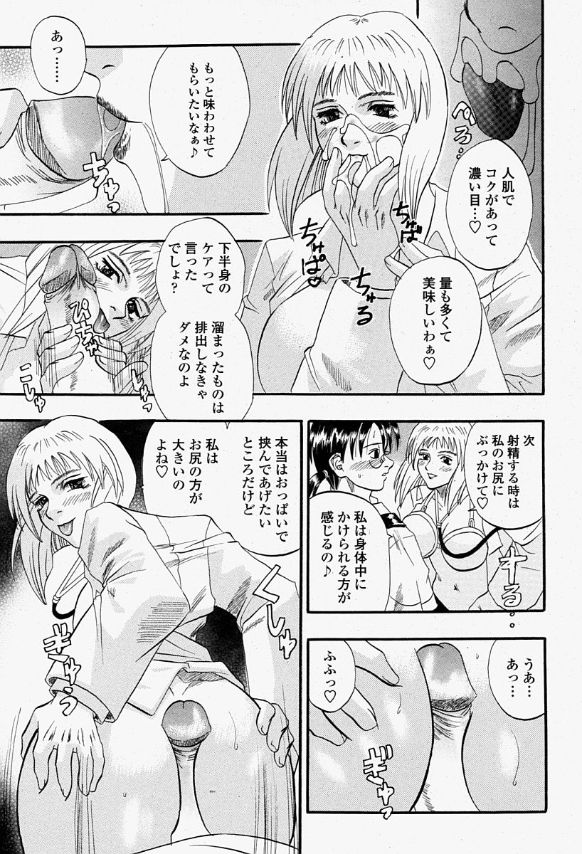 COMIC 桃姫 2004年08月号