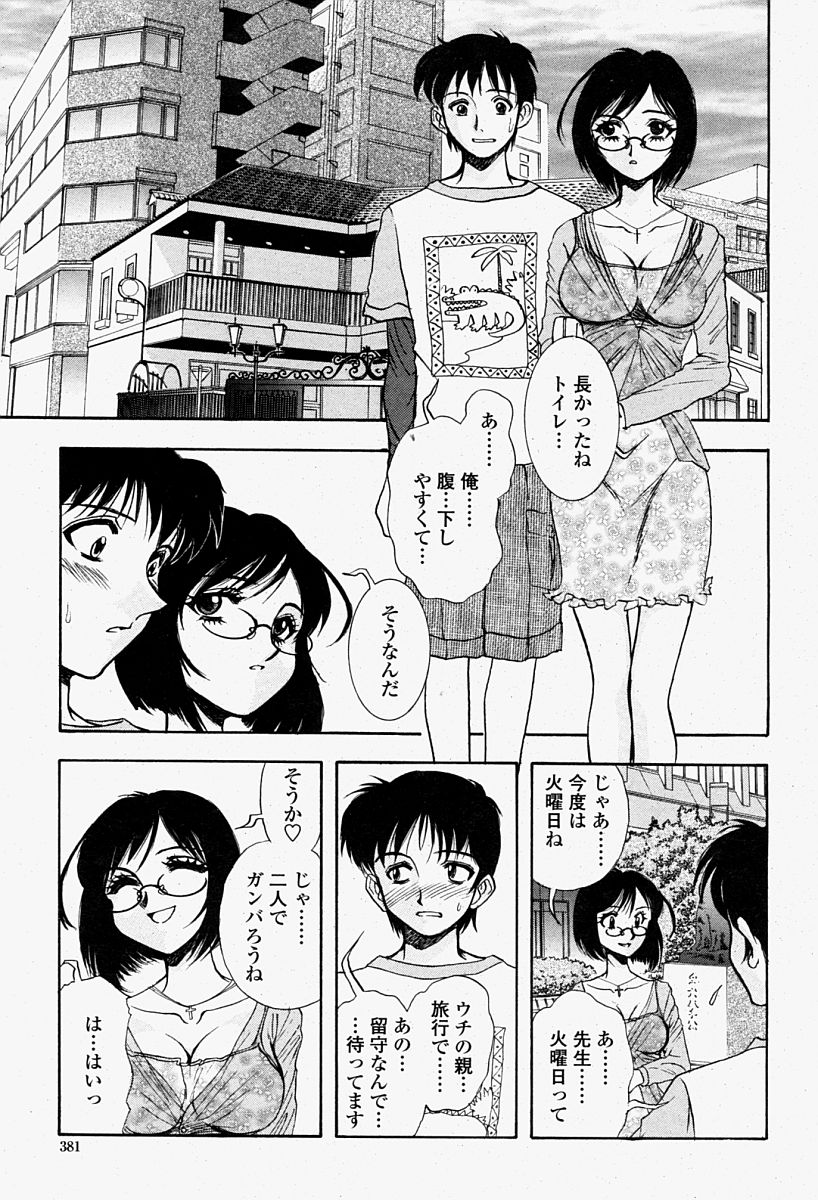 COMIC 桃姫 2004年08月号