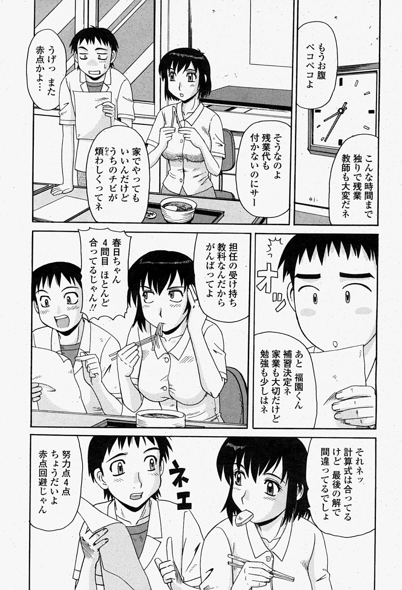 COMIC 桃姫 2004年08月号