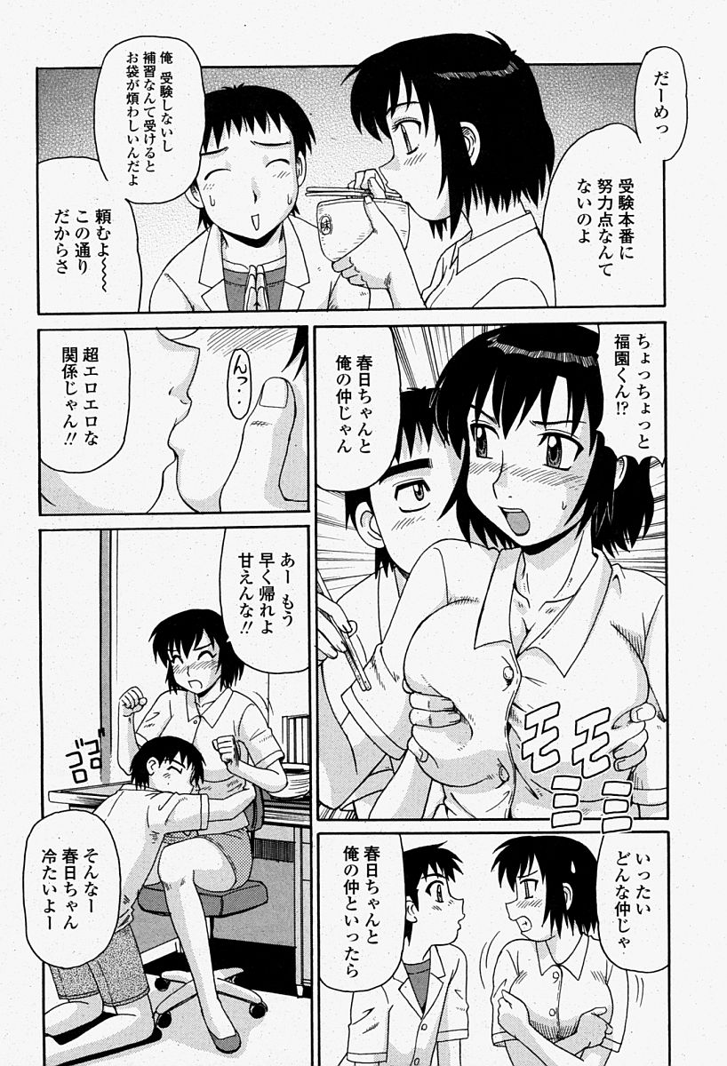 COMIC 桃姫 2004年08月号