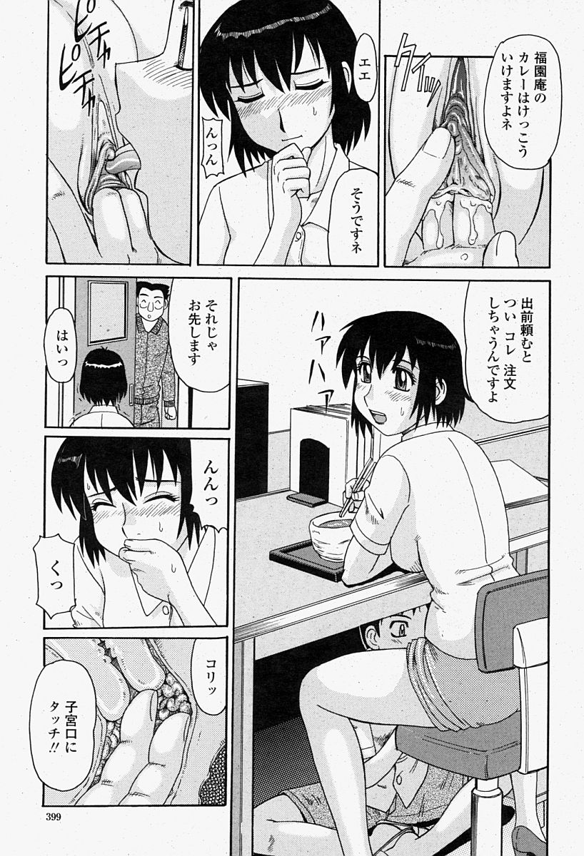 COMIC 桃姫 2004年08月号