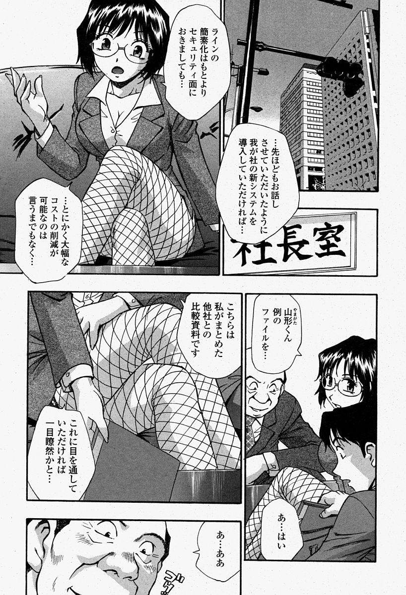 COMIC 桃姫 2004年08月号