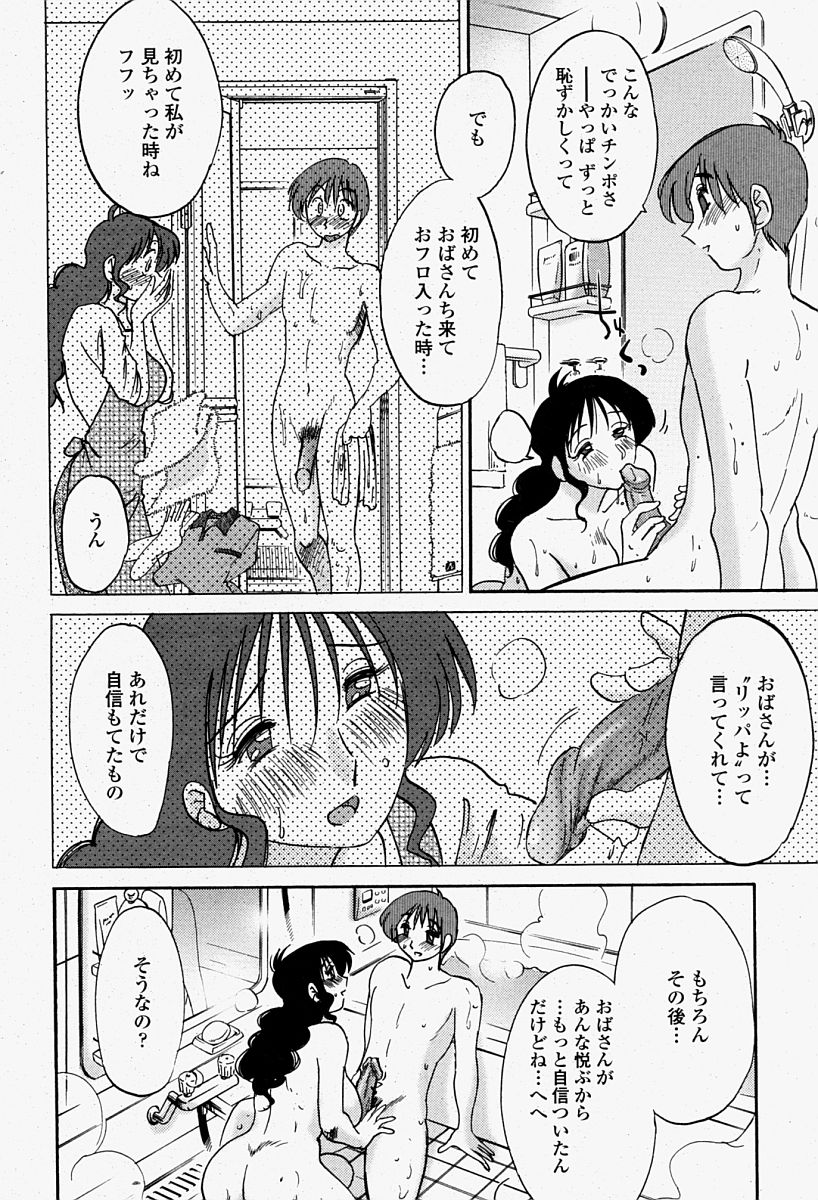 COMIC 桃姫 2004年08月号