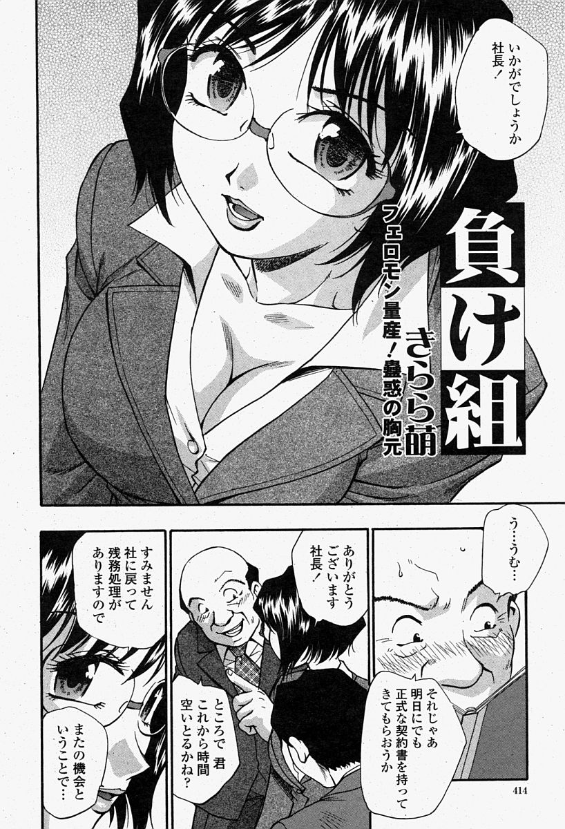 COMIC 桃姫 2004年08月号