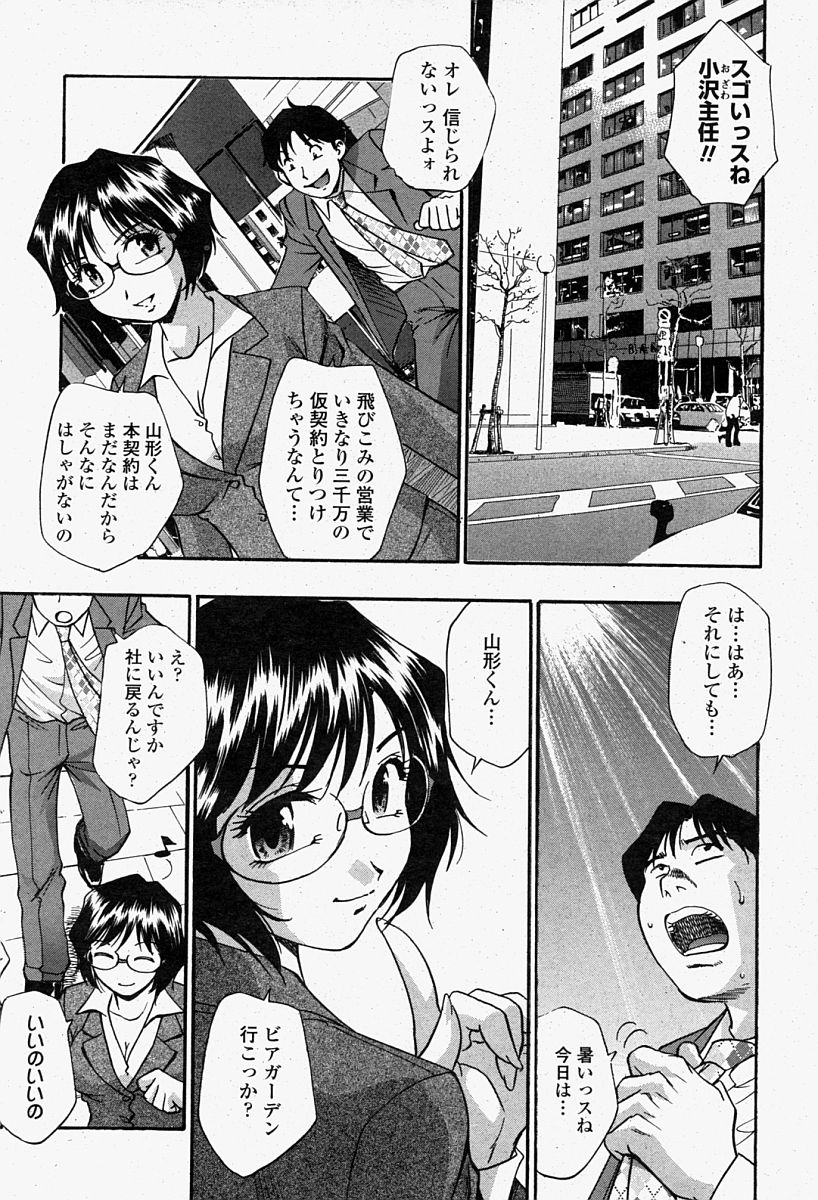 COMIC 桃姫 2004年08月号