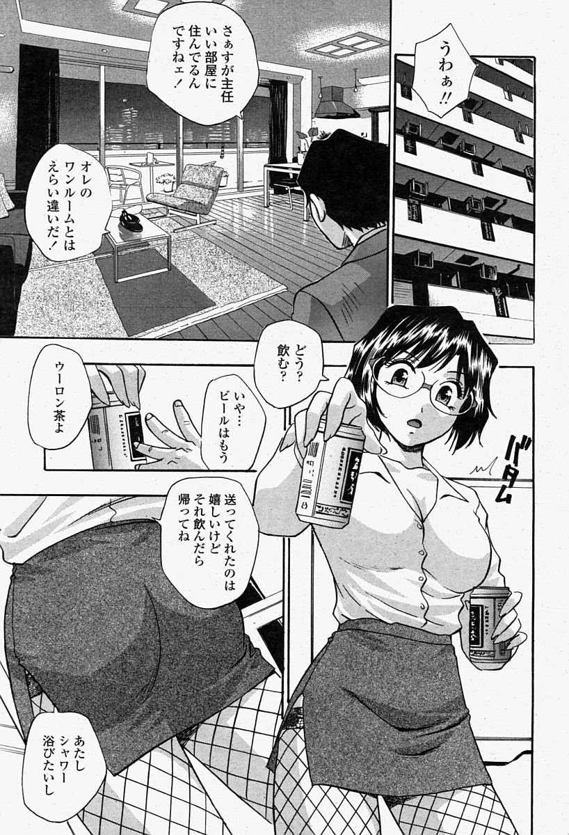 COMIC 桃姫 2004年08月号