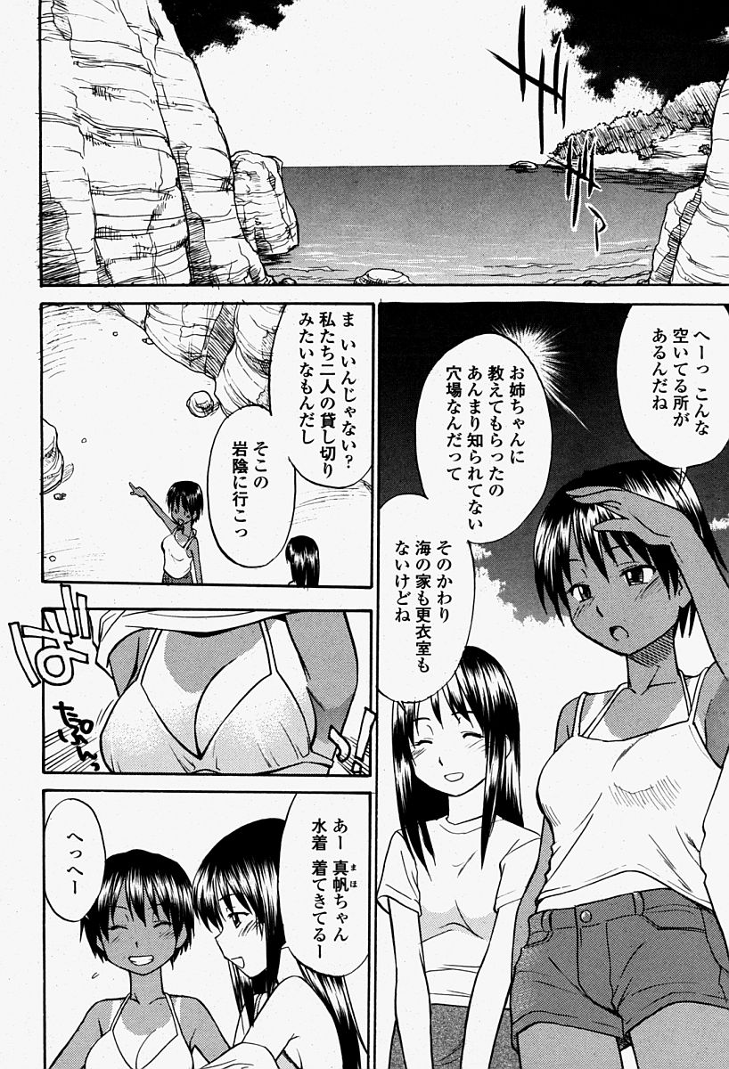 COMIC 桃姫 2004年08月号