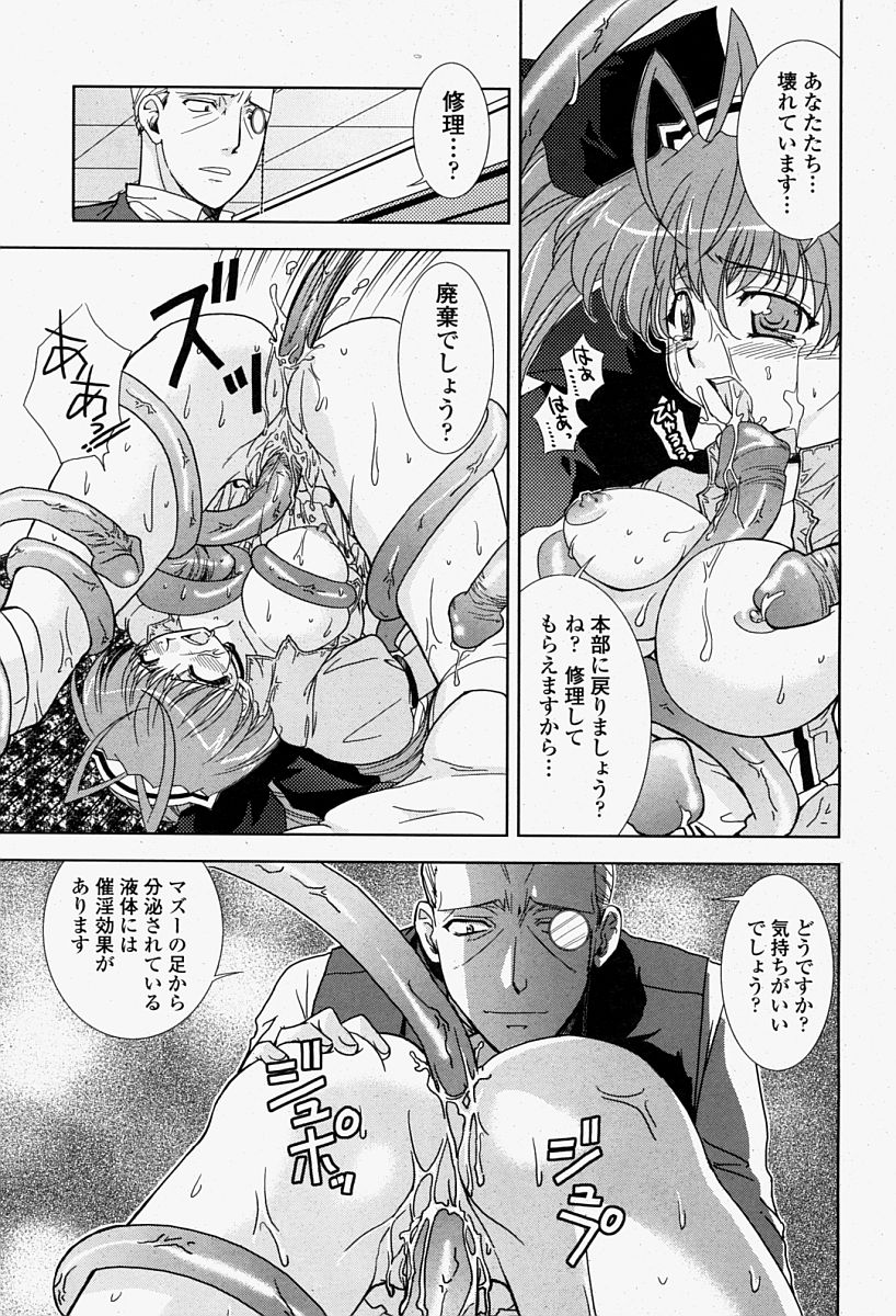 COMIC 桃姫 2004年08月号