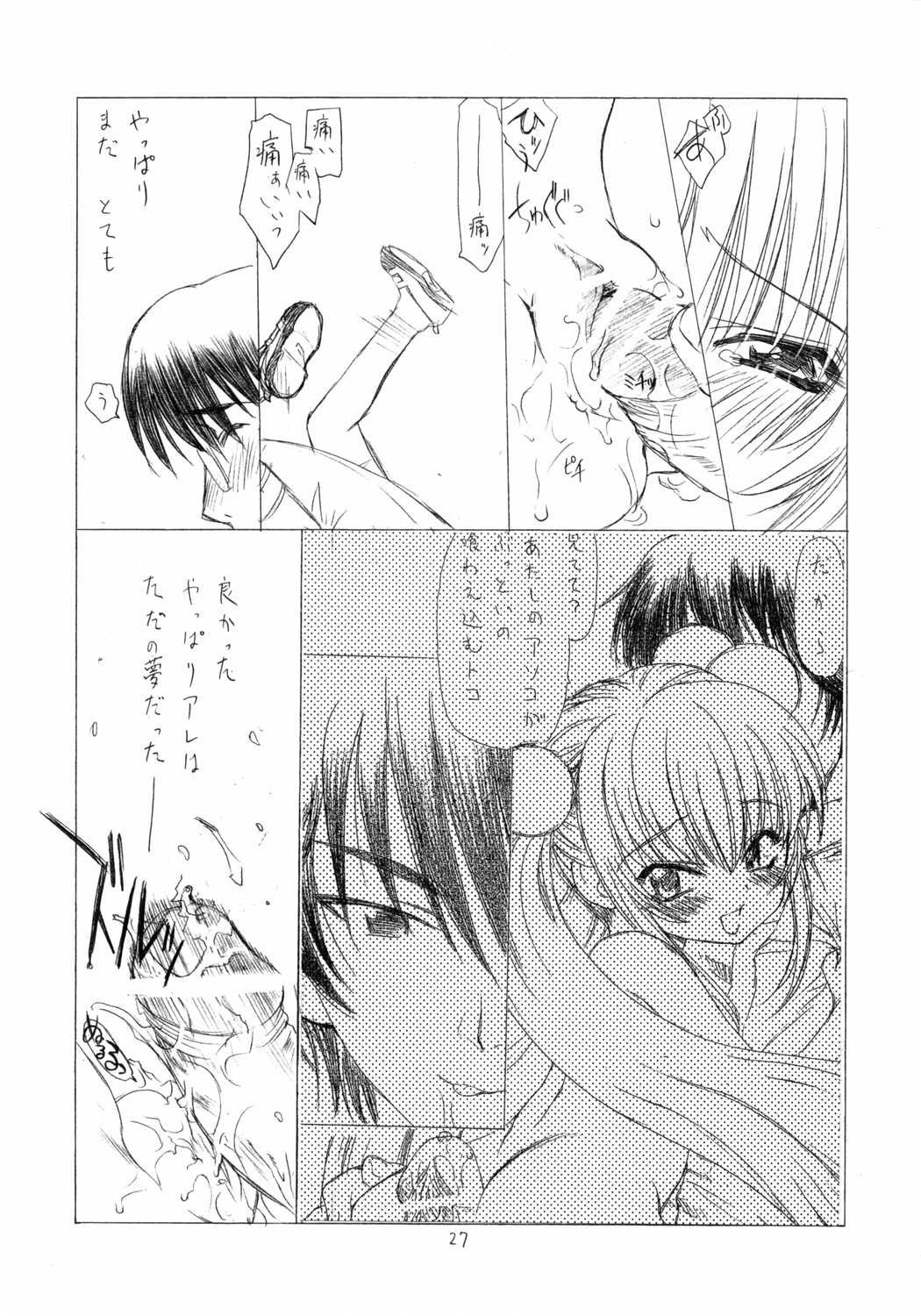 (C69) [UROBOROS (うたたねひろゆき)] おとなのじかんわり (こどものじかん)