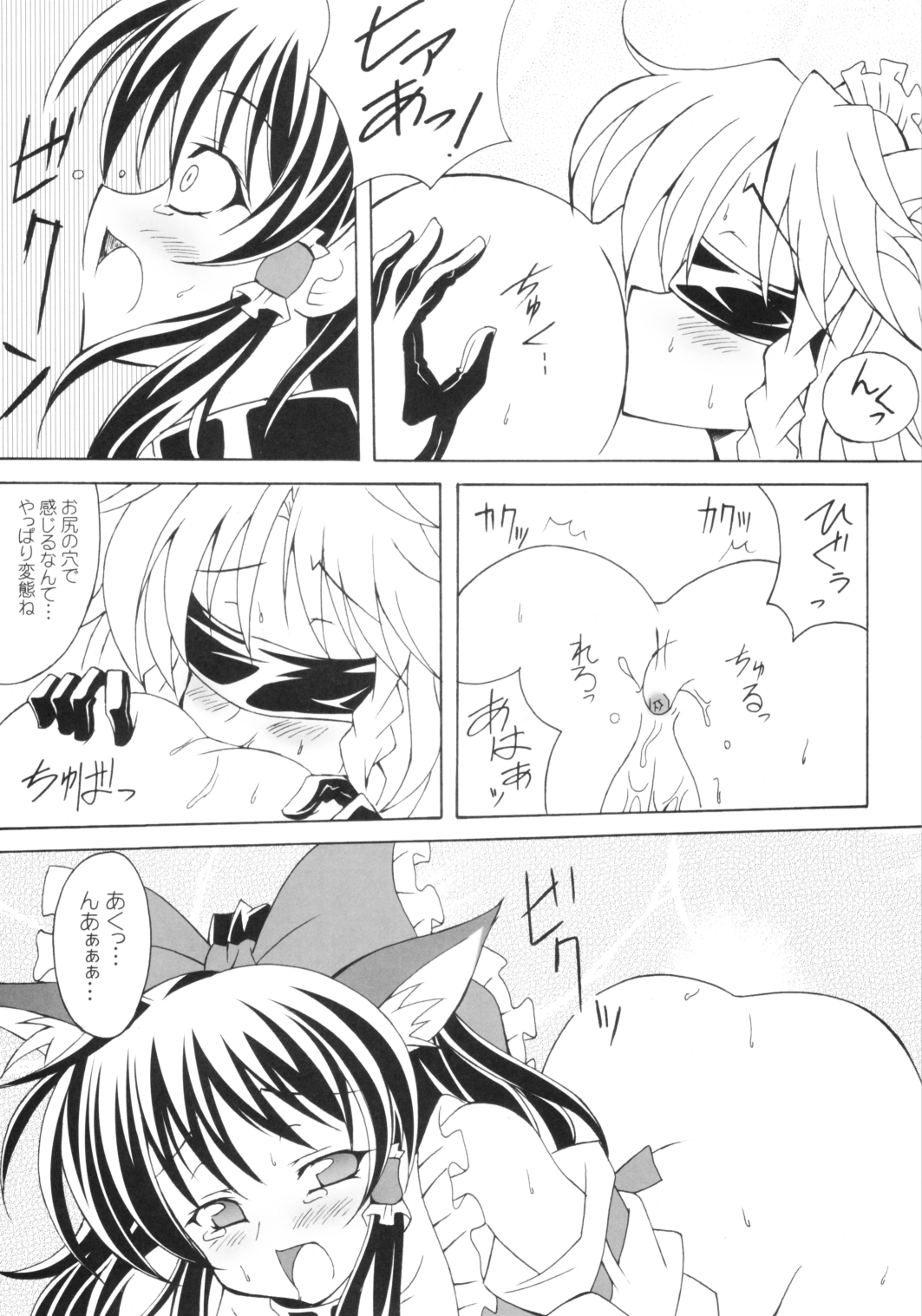 (東方不敗小町) [LemonMaiden (蒼威まりん)] いぬどし (東方Project)