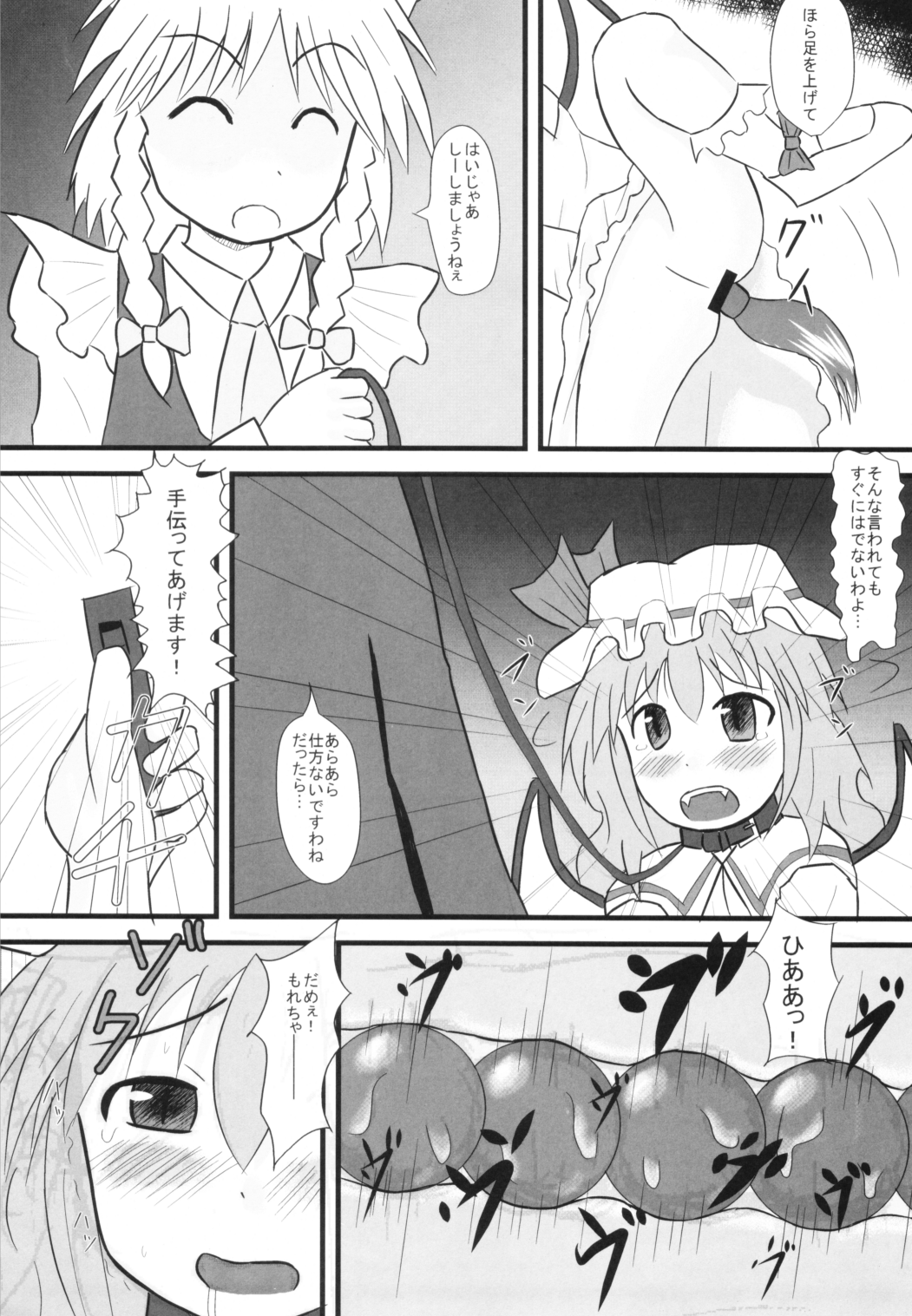 (東方不敗小町) [LemonMaiden (蒼威まりん)] いぬどし (東方Project)