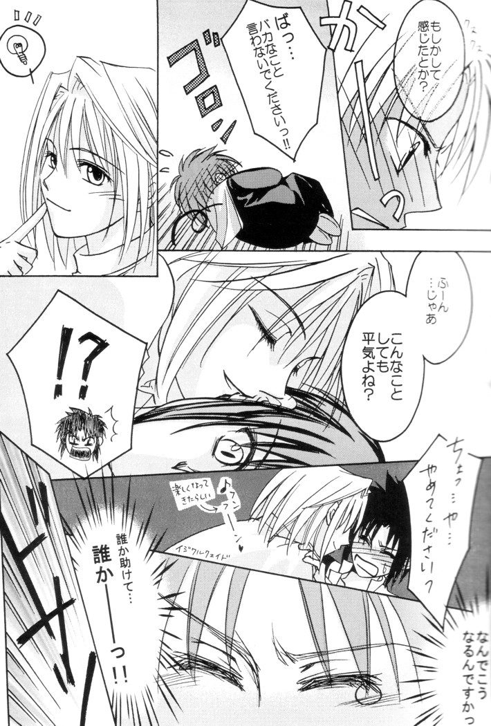 [玉砕島 (38式)] Kiss Me, Please. (月姫)