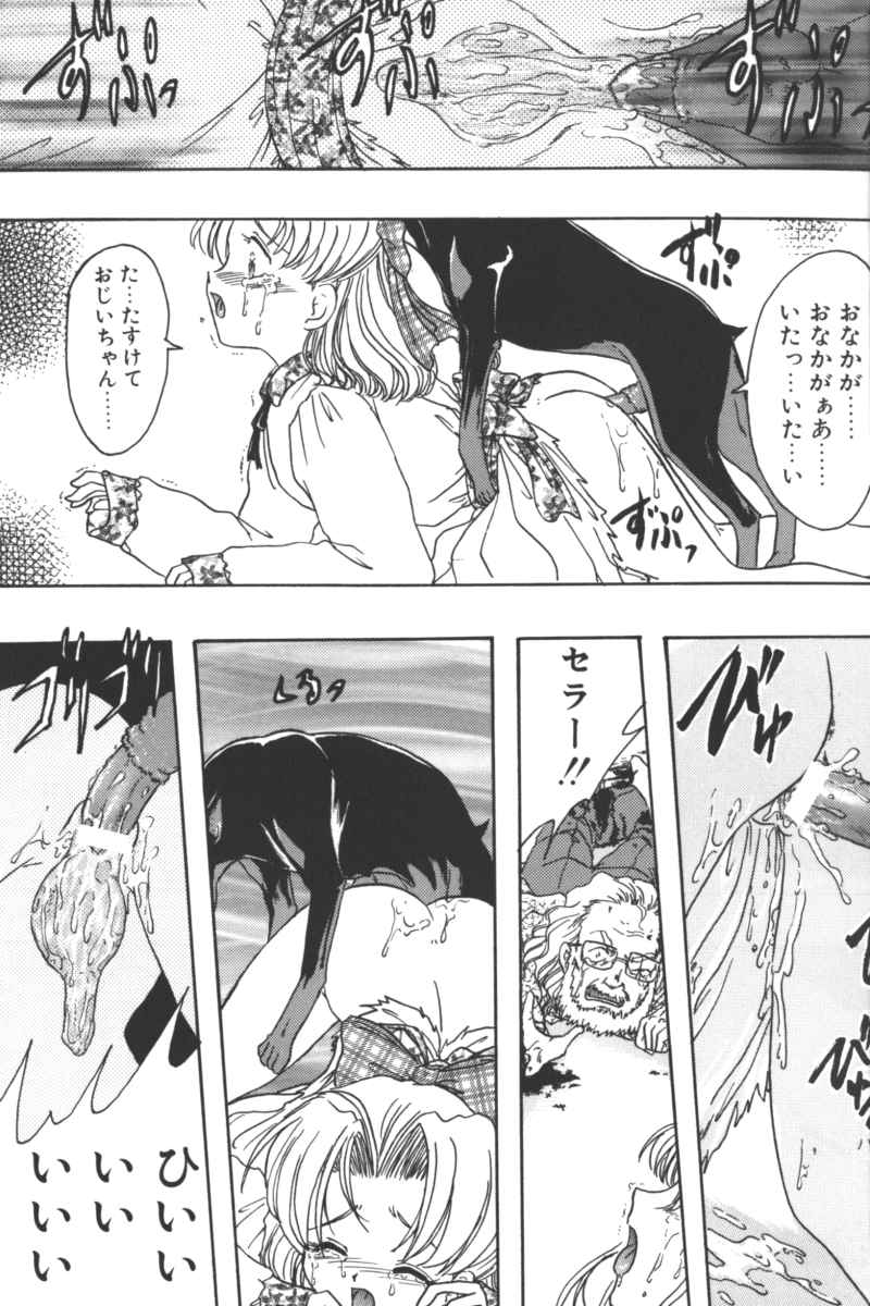 [どざむらはちえもん, 風雅うつら, 敢春力, 小邑紗希, 山文京伝, 嶋尾和, TITI黒サンボ] D・O・G －獣姦コレクション－