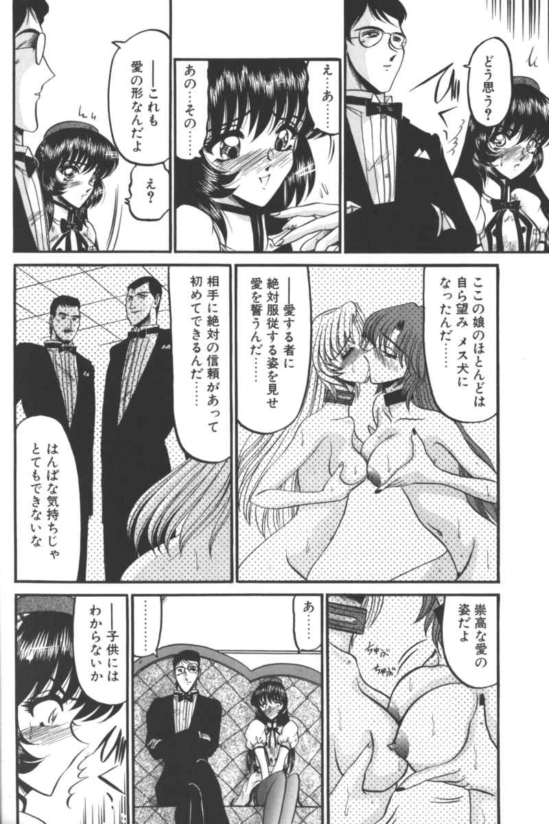 [どざむらはちえもん, 風雅うつら, 敢春力, 小邑紗希, 山文京伝, 嶋尾和, TITI黒サンボ] D・O・G －獣姦コレクション－