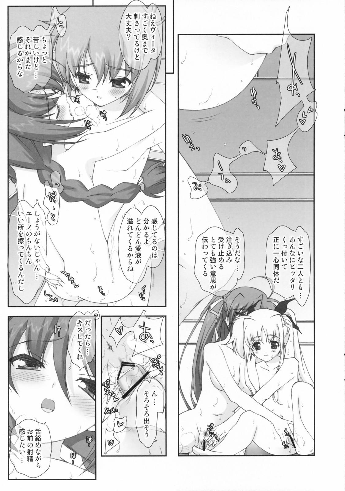 (サンクリ36) [恋愛漫画家 (鳴瀬ひろふみ)] リリカルマジカル もっとヴィータがんばる (魔法少女リリカルなのは)