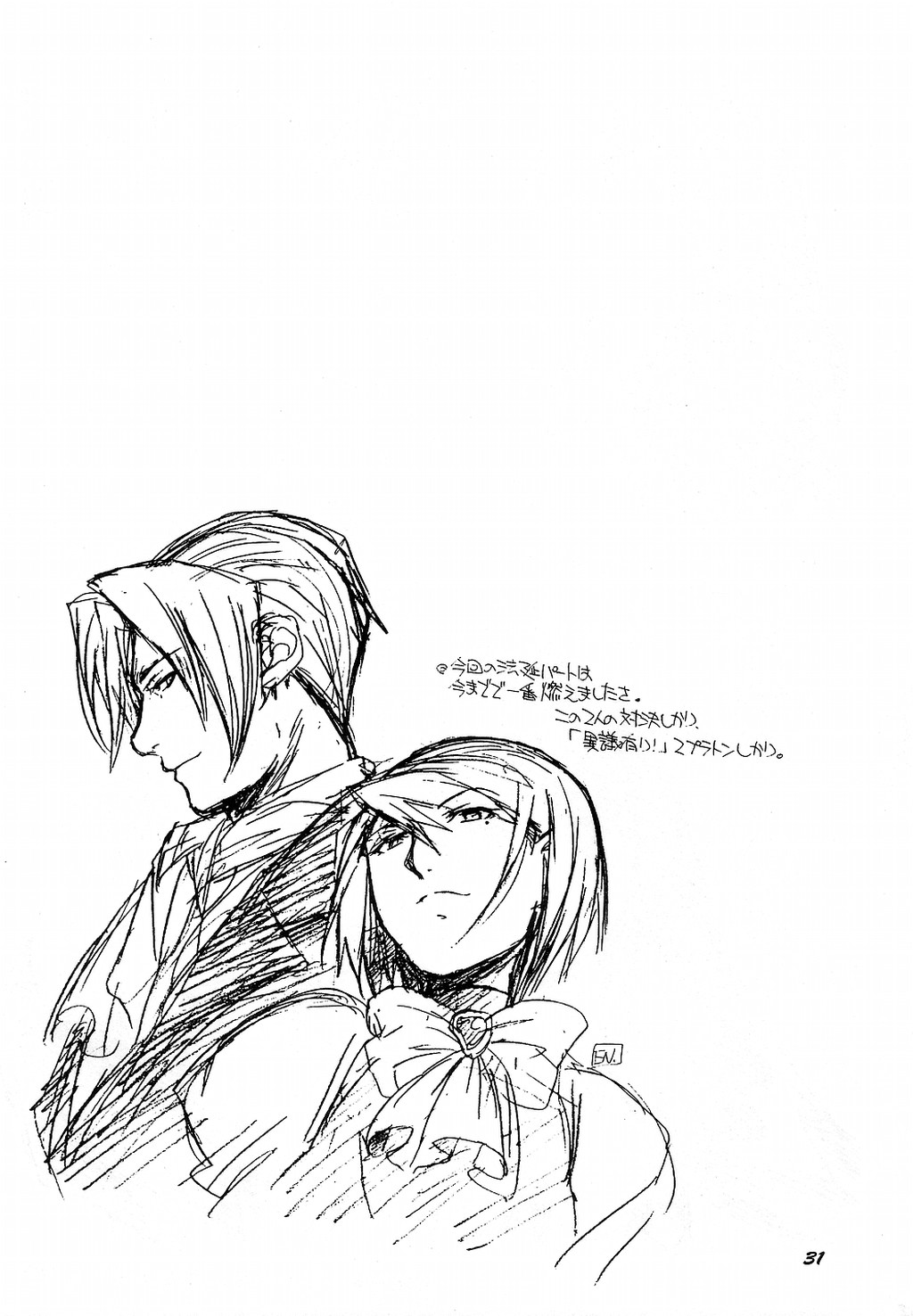 (CR35) [床子屋 (鬼頭えん)] 美人女子大生 毒物コーヒー混入事件 (逆転裁判)