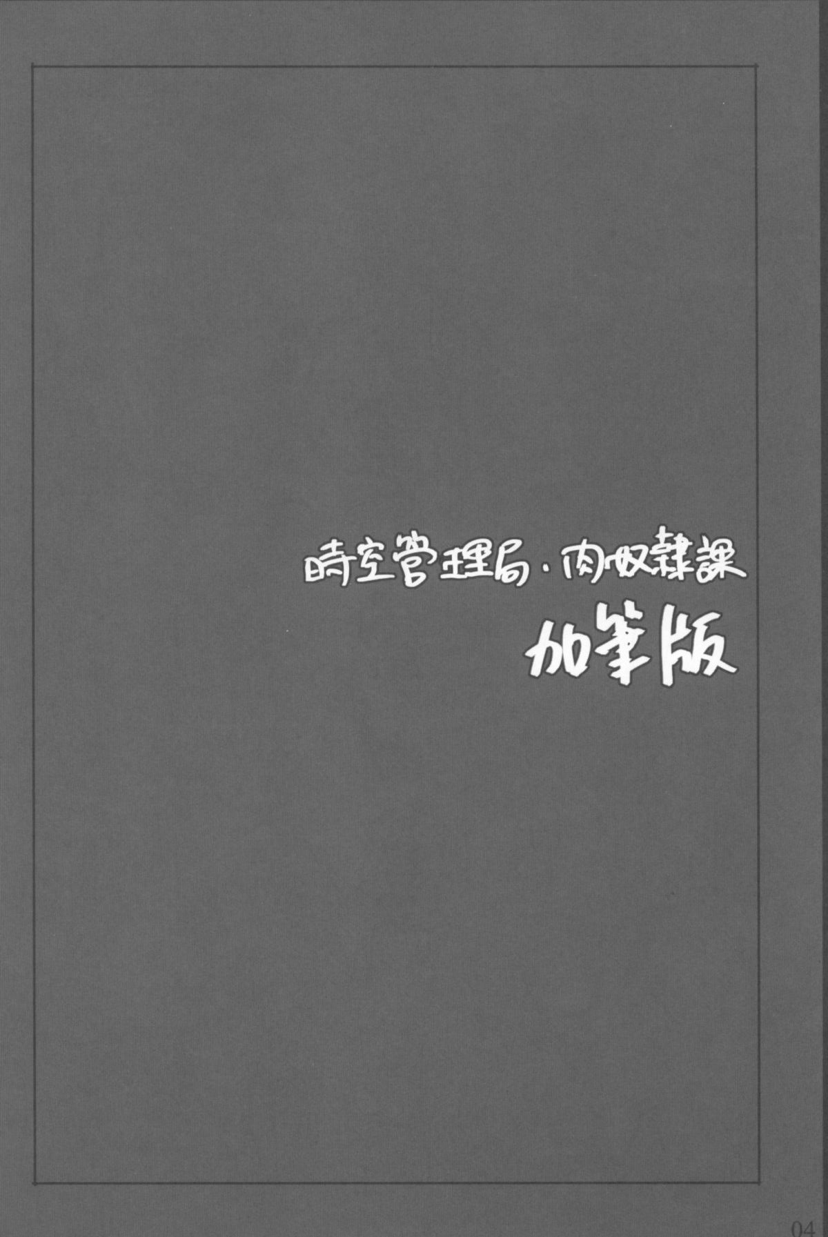 (サンクリ35) [バス停シャワー (桂井よしあき)] 時空管理局・肉奴隷課 加筆版 (魔法少女リリカルなのは)