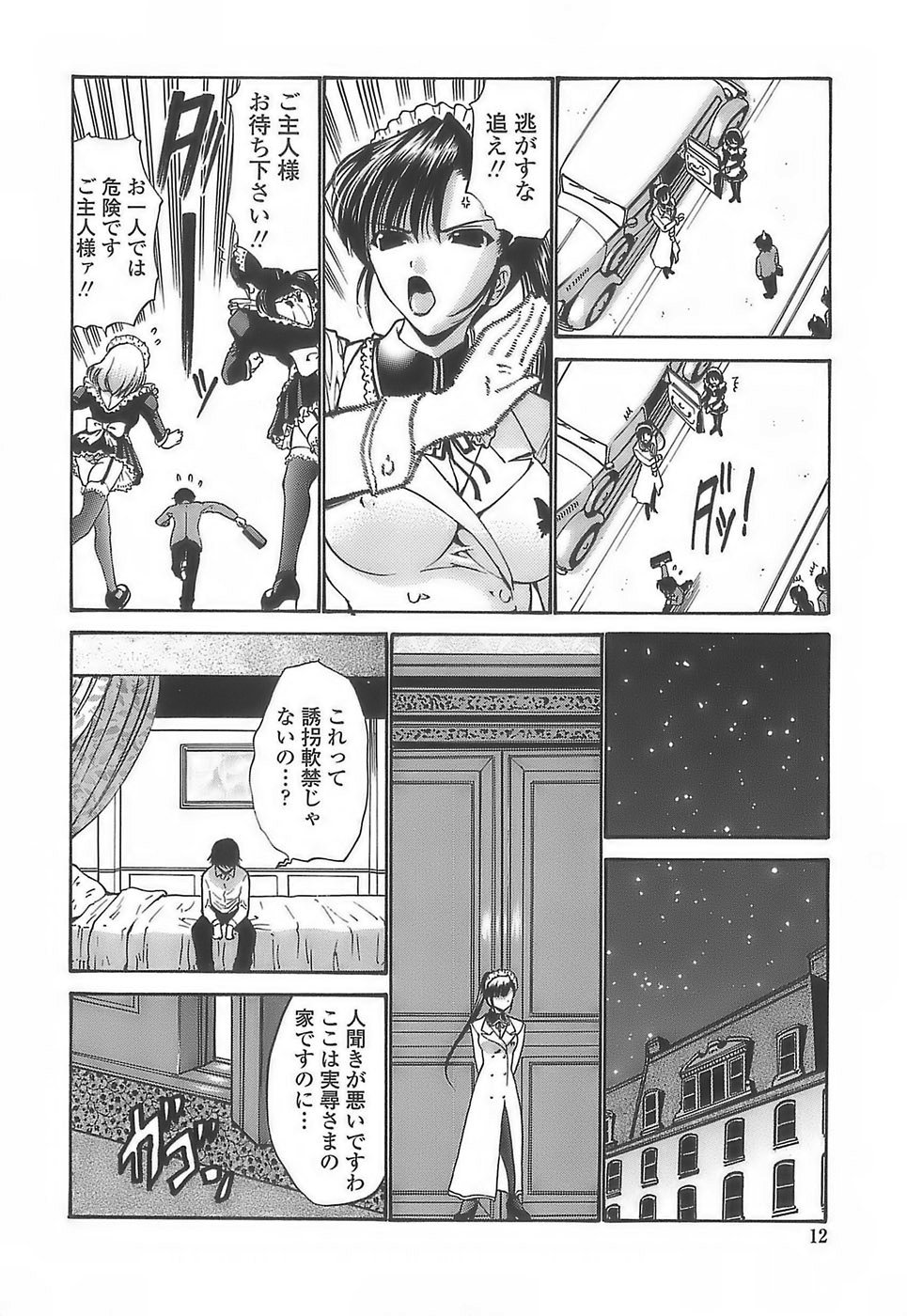 [西川康] あげはのおとめ